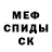 МЕТАДОН белоснежный Mr Lyashko