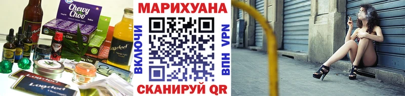Еда ТГК марихуана  Невинномысск 