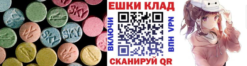 Ecstasy круглые  mega ссылка  Невинномысск 