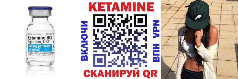 КЕТАМИН ketamine Невинномысск