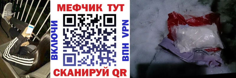 МЕФ кристаллы Невинномысск
