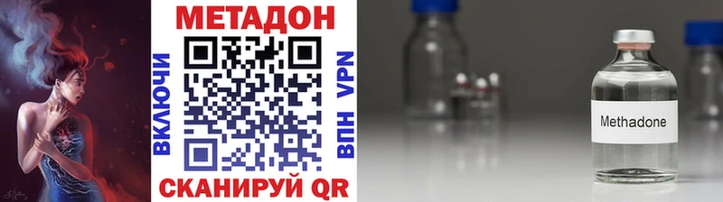 Метадон белоснежный  Невинномысск 